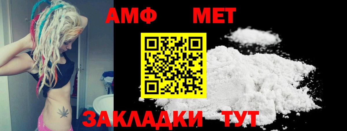 АМФ  АМФЕТАМИН 98%  АМФЕТАМИН  Нововоронеж  Вход с VPN 