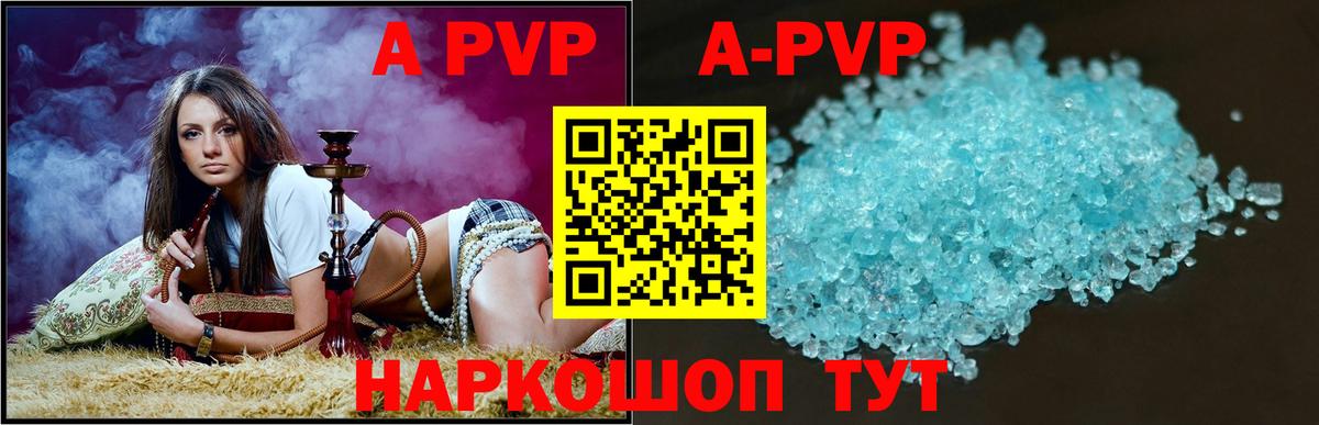 Alpha-PVP мука Нововоронеж