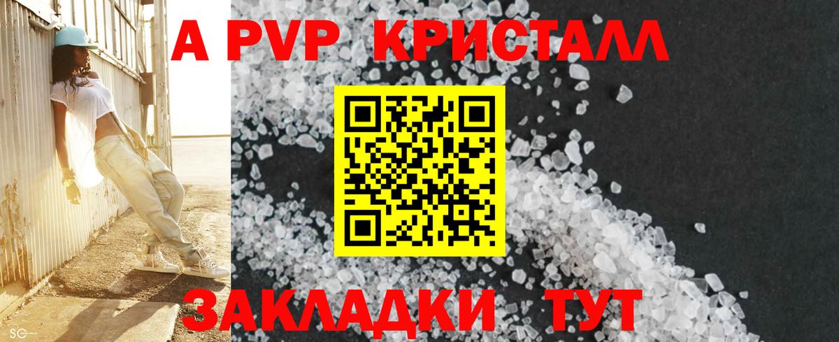 A PVP СК  A PVP мука  Нововоронеж  закладка  Вход с VPN 