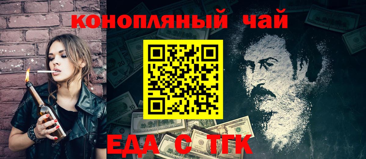 Нововоронеж  Cannafood конопля  Вход с VPN 
