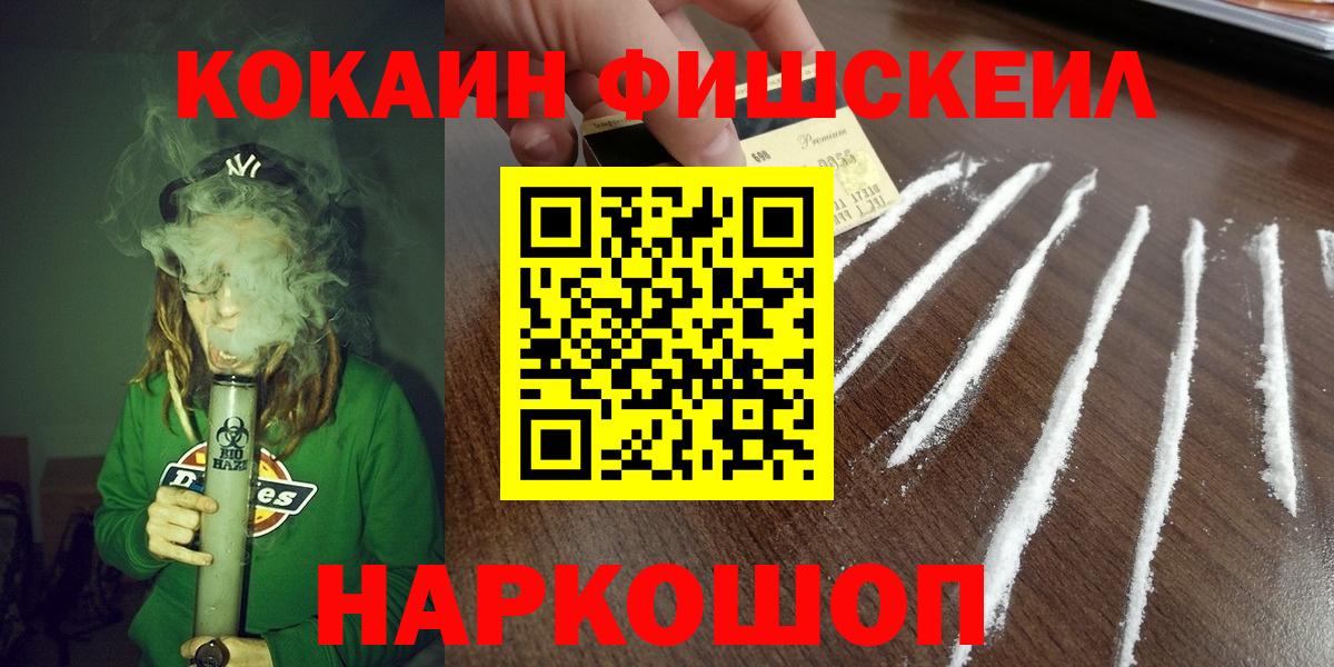 Нововоронеж  Cocaine 97%  COCAIN  Вход с VPN 