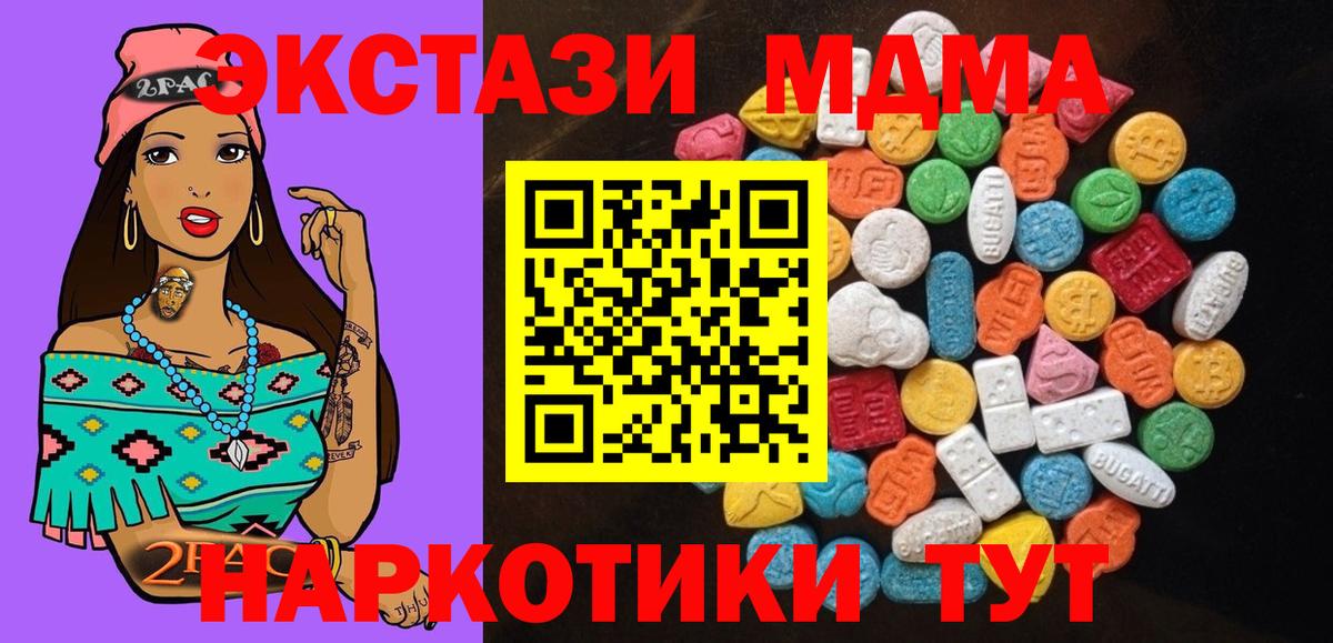 ЭКСТАЗИ MDMA Нововоронеж