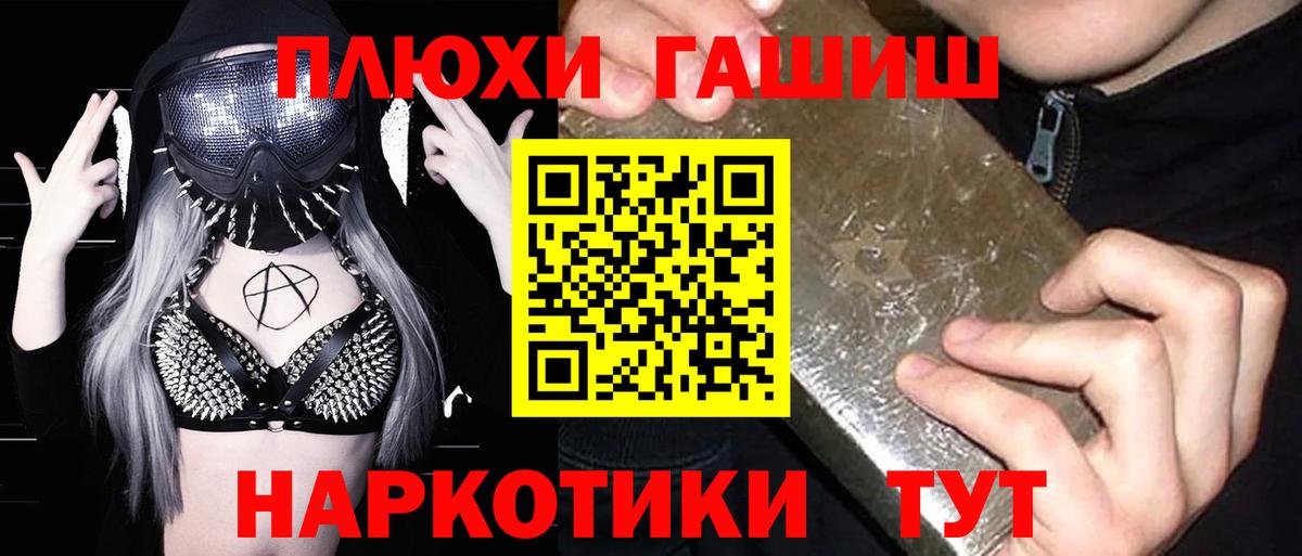 Нововоронеж  ГАШИШ  Вход с VPN  ГАШИШ hashish 