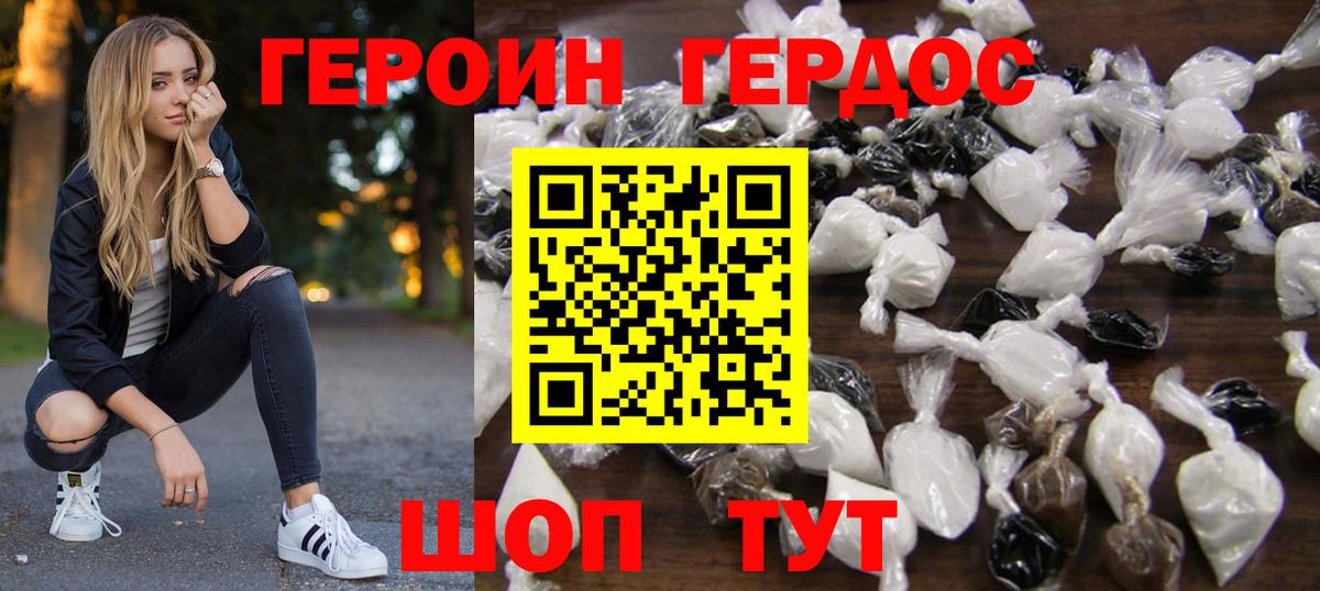 Нововоронеж  Героин  Вход с VPN  Героин Афган 