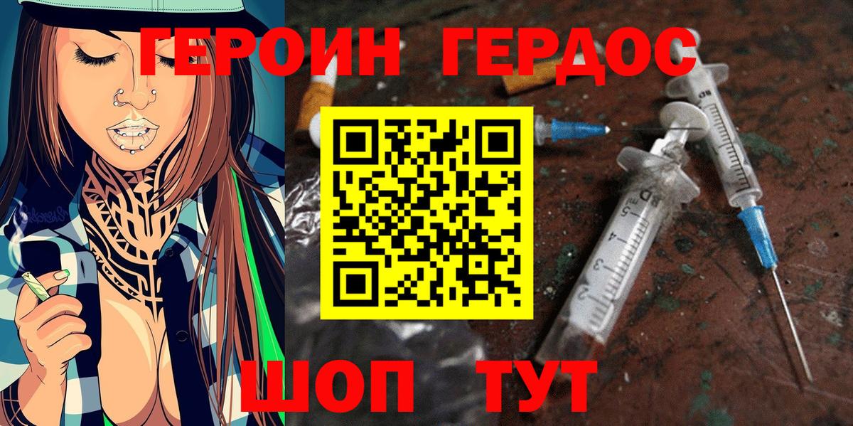 ГЕРОИН Афган Нововоронеж