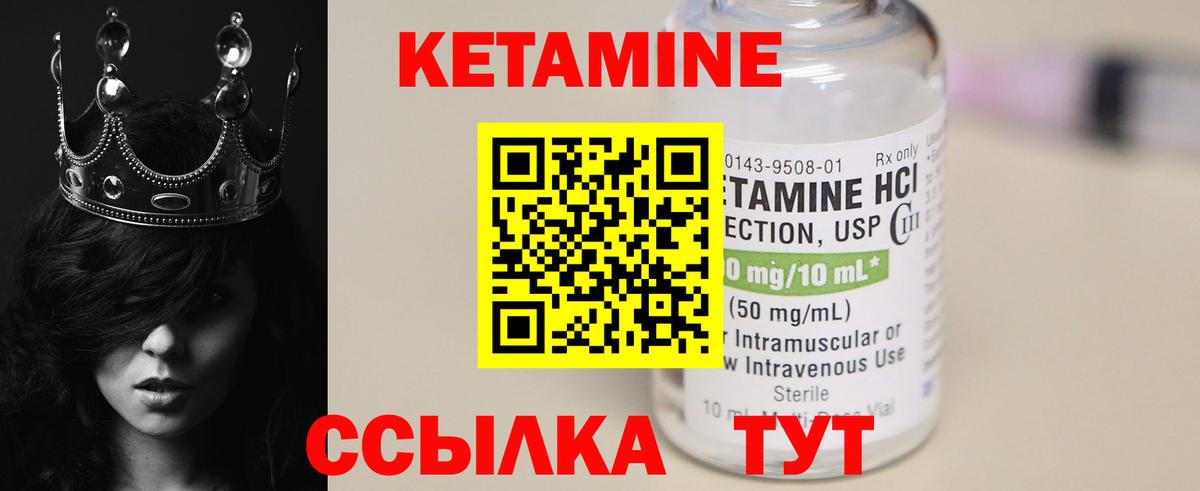 КЕТАМИН ketamine  КЕТАМИН VHQ  Вход с VPN  Нововоронеж 