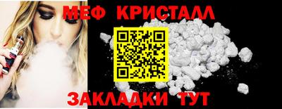 меф VHQ Старая Купавна