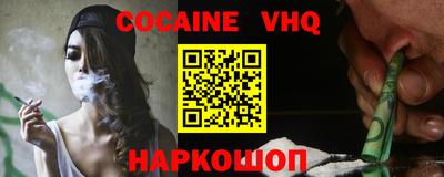 меф VHQ Ставрополь