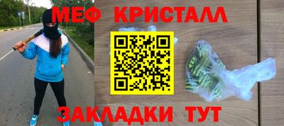 меф VHQ Старая Купавна