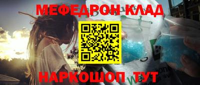 меф VHQ Старая Купавна