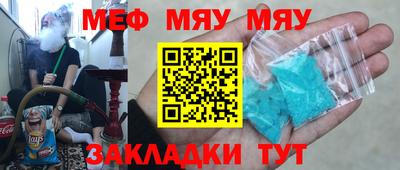 меф VHQ Старая Купавна