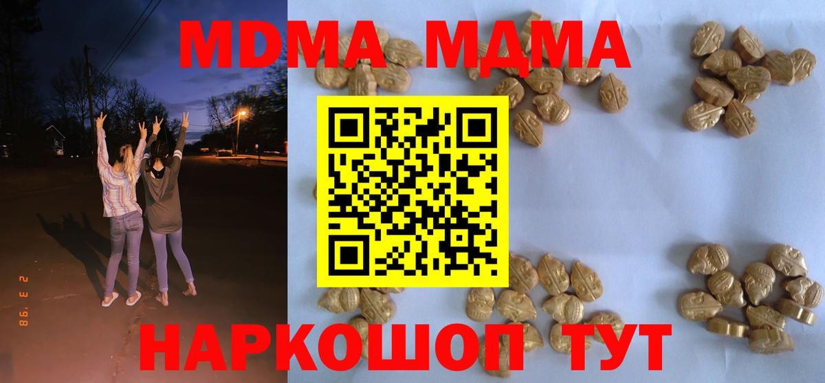 МДМА Molly  Вход с VPN  Нововоронеж  MDMA crystal 