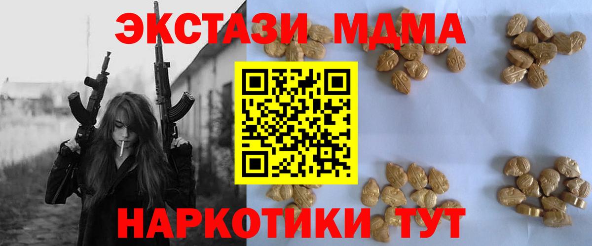 МДМА кристаллы Нововоронеж