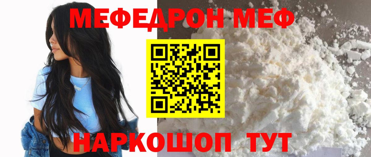 Мефедрон  Вход с VPN  Нововоронеж  Меф VHQ  МЯУ-МЯУ VHQ 