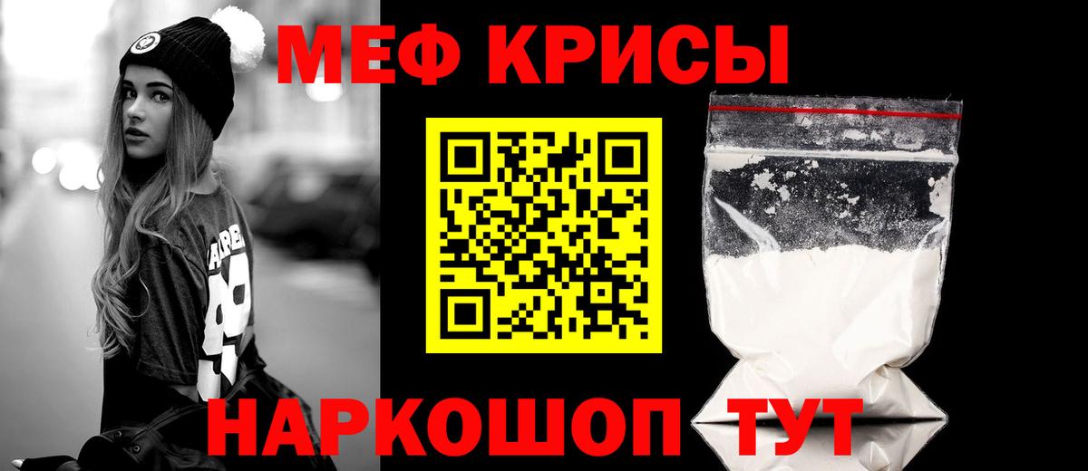 Меф мяу мяу  Нововоронеж