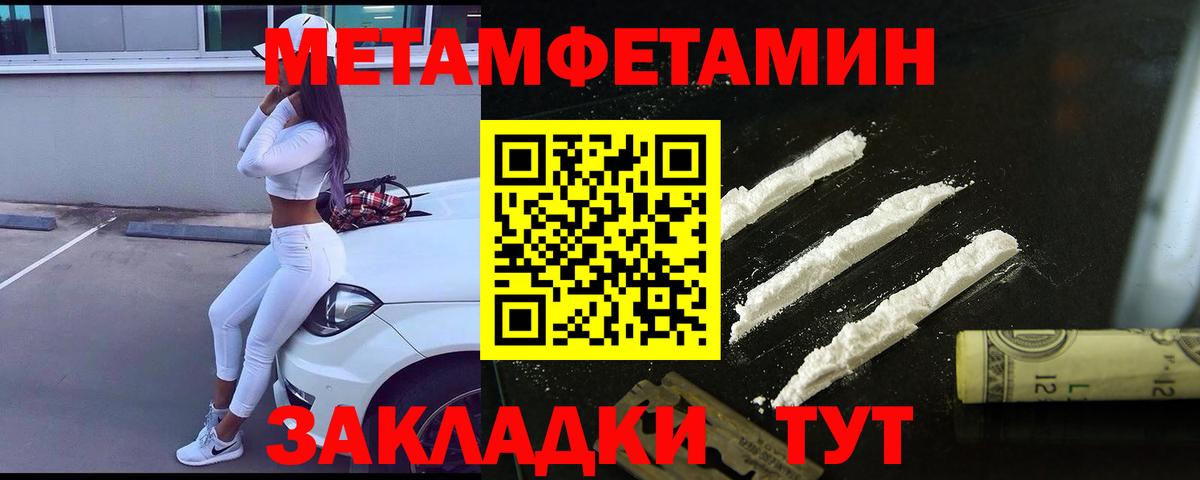 Первитин мет  Первитин мет  Нововоронеж  Вход с VPN 