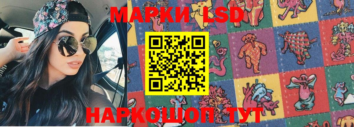Наркотические марки 1,5мг  Вход с VPN  Нововоронеж 