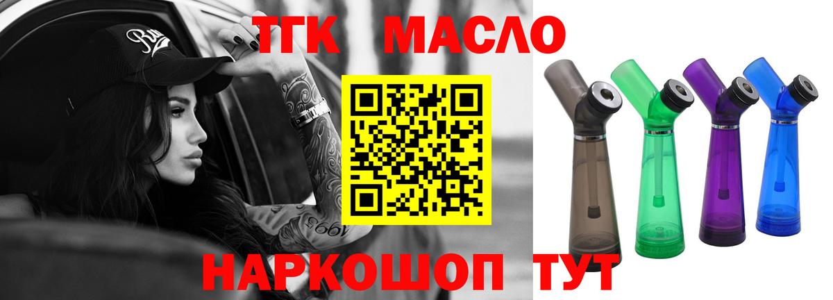 Нововоронеж  Дистиллят ТГК Wax  Вход с VPN 