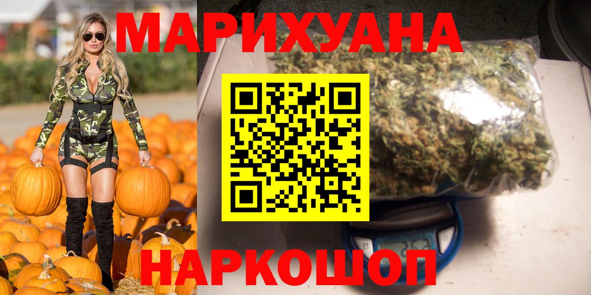Конопля Ganja Нововоронеж